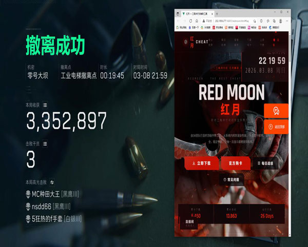 三角洲动力辅助系统软件效果
